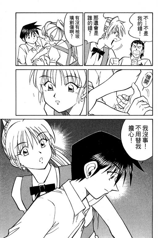 神通小侦探QED韩漫全集-第08卷无删减无遮挡章节图片 