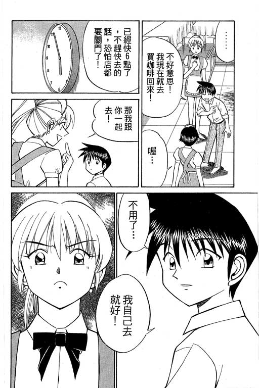 神通小侦探QED韩漫全集-第08卷无删减无遮挡章节图片 