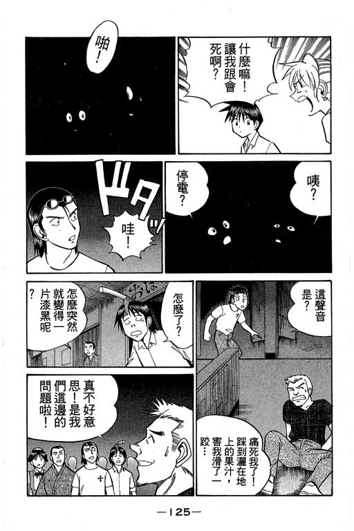 神通小侦探QED韩漫全集-第08卷无删减无遮挡章节图片 