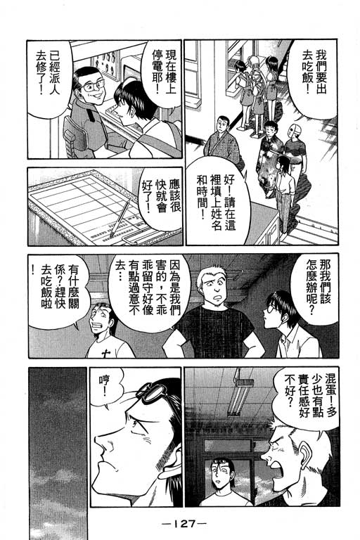 神通小侦探QED韩漫全集-第08卷无删减无遮挡章节图片 