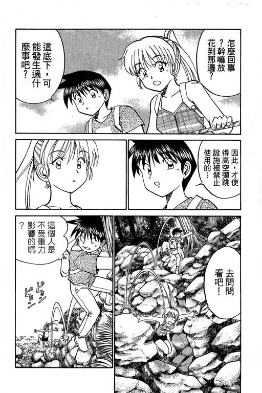 神通小侦探QED韩漫全集-第08卷无删减无遮挡章节图片 