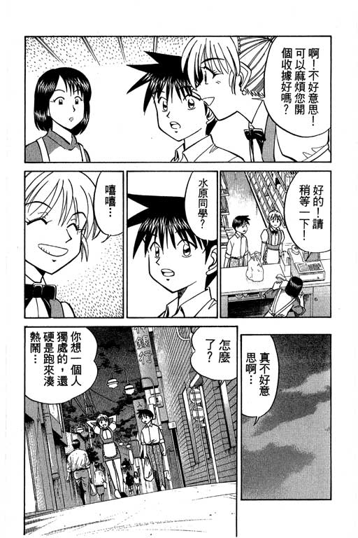 神通小侦探QED韩漫全集-第08卷无删减无遮挡章节图片 