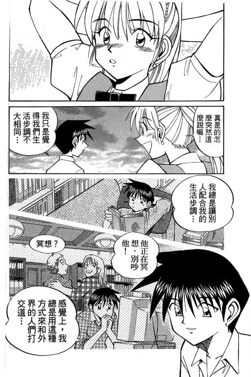神通小侦探QED韩漫全集-第08卷无删减无遮挡章节图片 