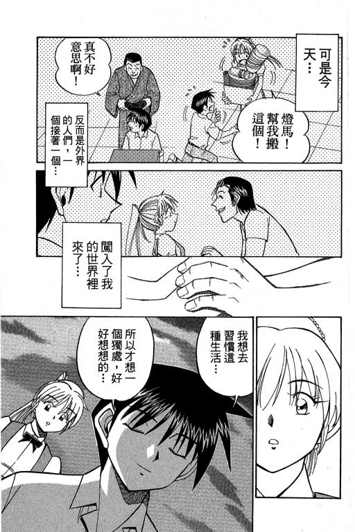 神通小侦探QED韩漫全集-第08卷无删减无遮挡章节图片 