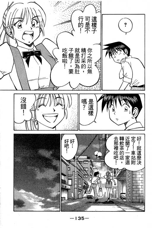 神通小侦探QED韩漫全集-第08卷无删减无遮挡章节图片 
