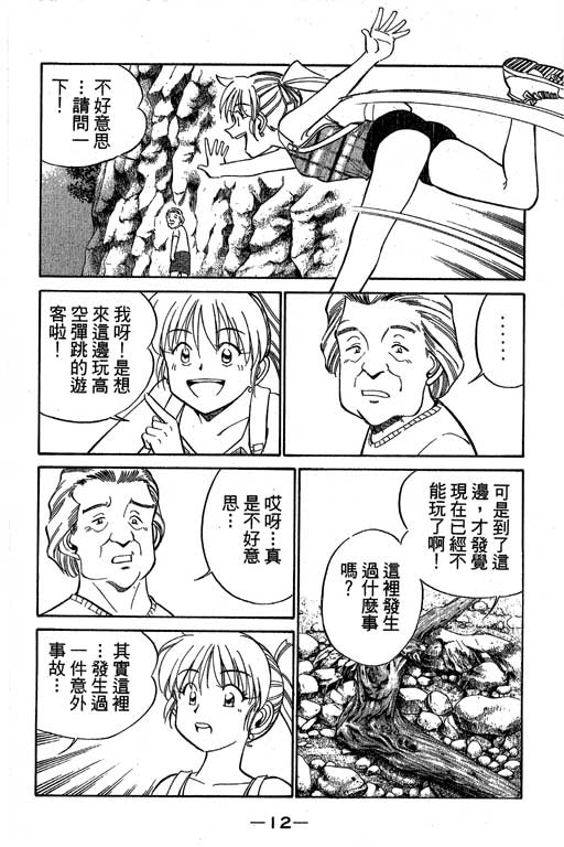 神通小侦探QED韩漫全集-第08卷无删减无遮挡章节图片 
