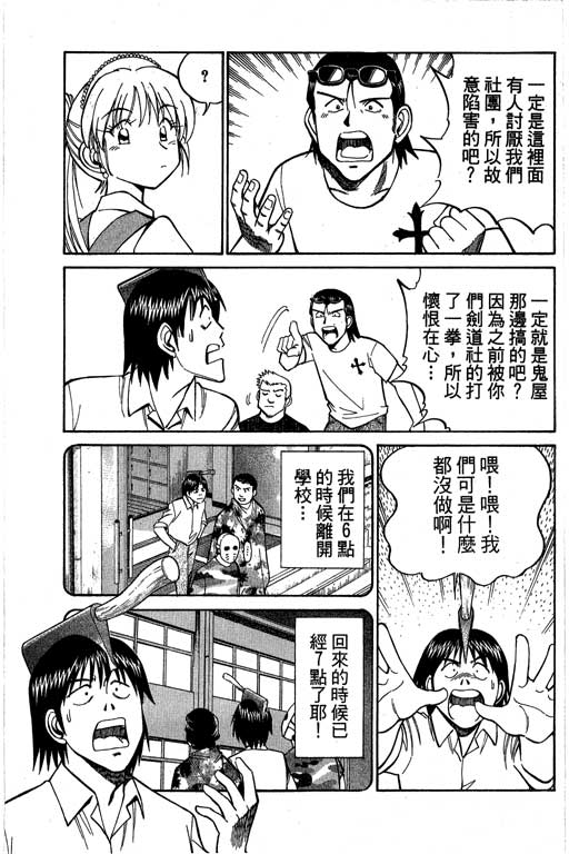 神通小侦探QED韩漫全集-第08卷无删减无遮挡章节图片 