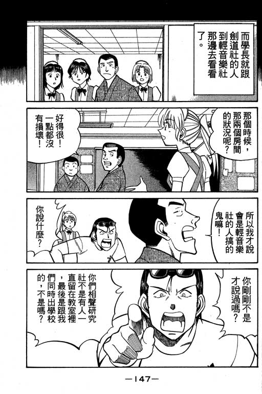 神通小侦探QED韩漫全集-第08卷无删减无遮挡章节图片 