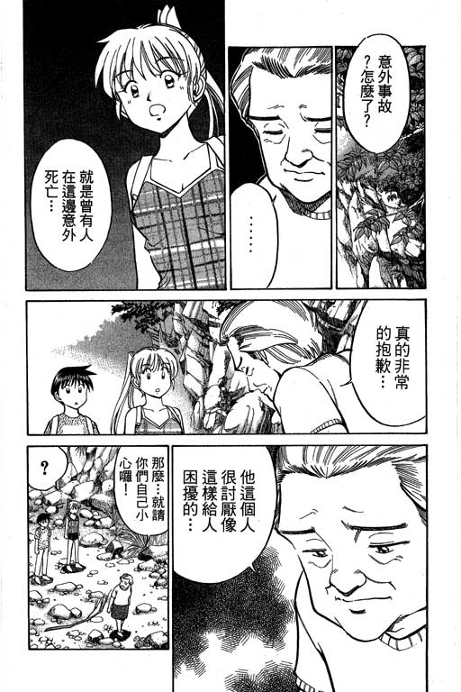 神通小侦探QED韩漫全集-第08卷无删减无遮挡章节图片 