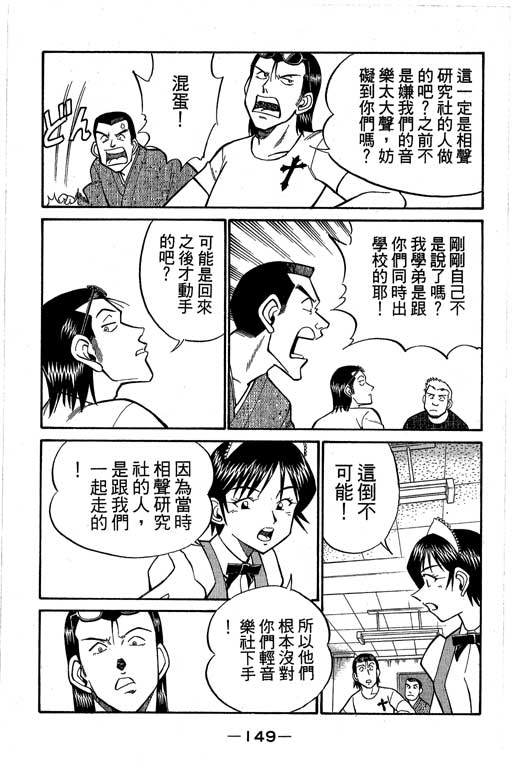 神通小侦探QED韩漫全集-第08卷无删减无遮挡章节图片 
