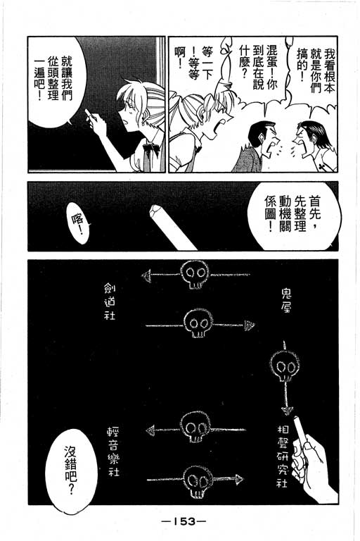 神通小侦探QED韩漫全集-第08卷无删减无遮挡章节图片 