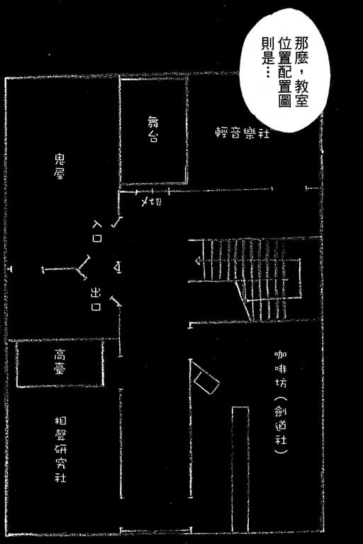 神通小侦探QED韩漫全集-第08卷无删减无遮挡章节图片 