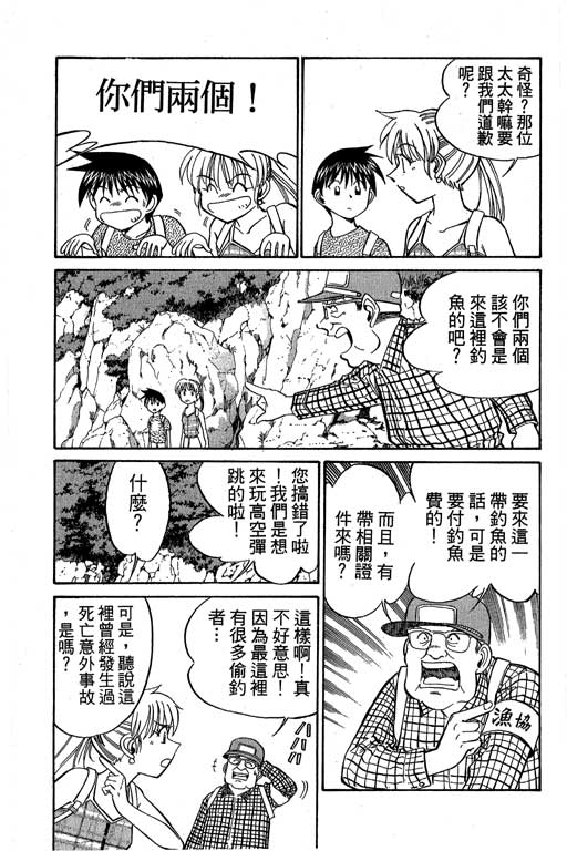 神通小侦探QED韩漫全集-第08卷无删减无遮挡章节图片 