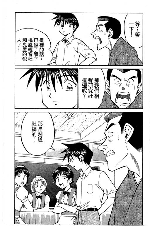 神通小侦探QED韩漫全集-第08卷无删减无遮挡章节图片 