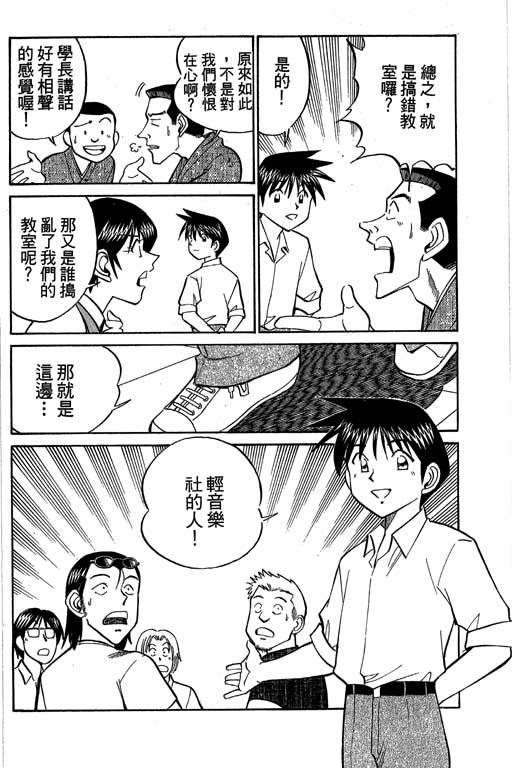 神通小侦探QED韩漫全集-第08卷无删减无遮挡章节图片 