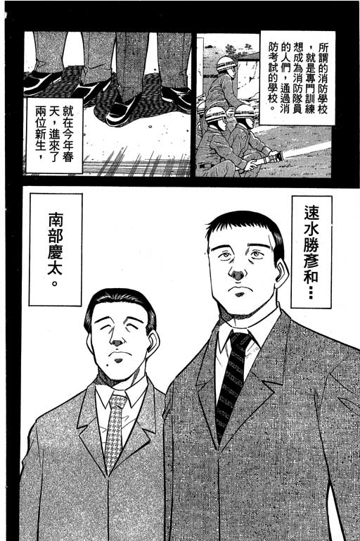 神通小侦探QED韩漫全集-第08卷无删减无遮挡章节图片 