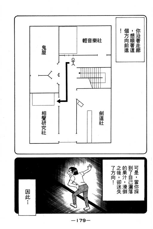 神通小侦探QED韩漫全集-第08卷无删减无遮挡章节图片 