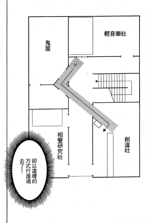 神通小侦探QED韩漫全集-第08卷无删减无遮挡章节图片 