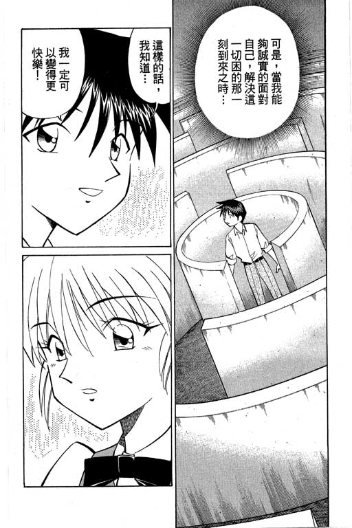 神通小侦探QED韩漫全集-第08卷无删减无遮挡章节图片 