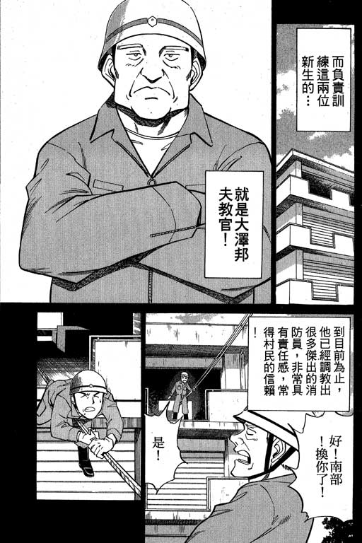 神通小侦探QED韩漫全集-第08卷无删减无遮挡章节图片 