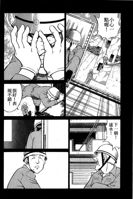 神通小侦探QED韩漫全集-第08卷无删减无遮挡章节图片 