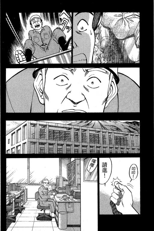 神通小侦探QED韩漫全集-第08卷无删减无遮挡章节图片 
