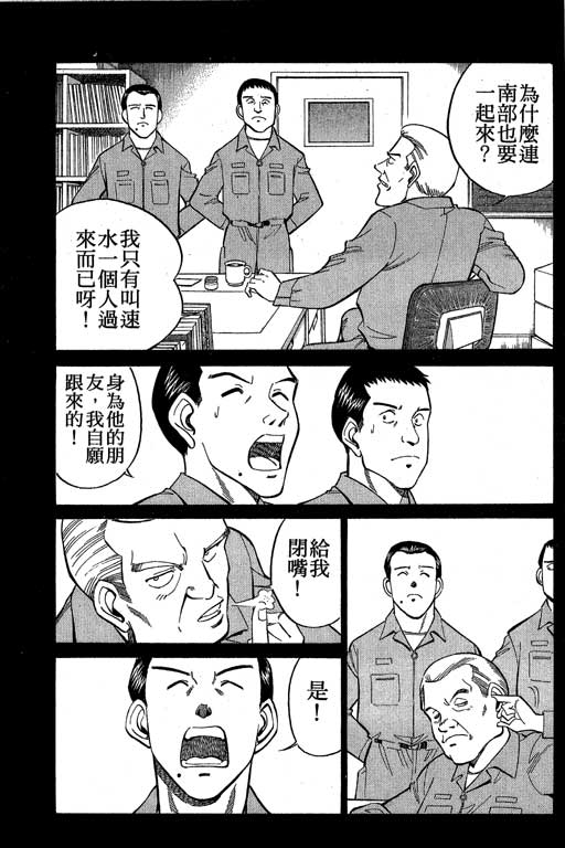 神通小侦探QED韩漫全集-第08卷无删减无遮挡章节图片 