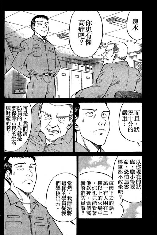 神通小侦探QED韩漫全集-第08卷无删减无遮挡章节图片 