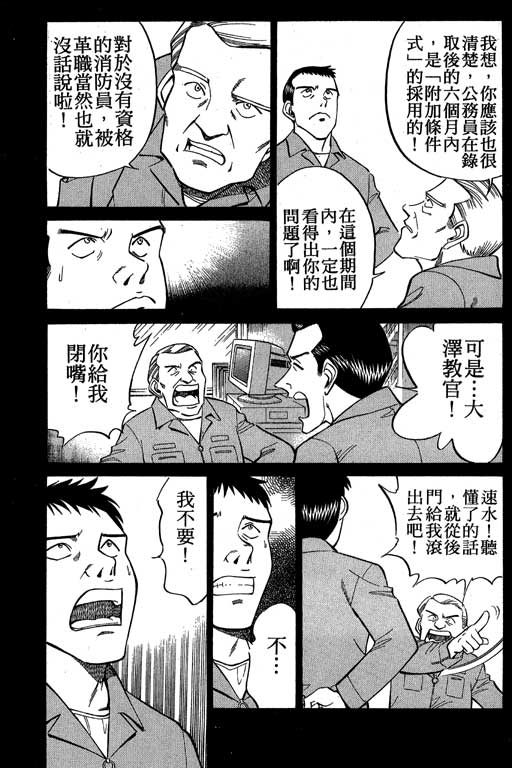 神通小侦探QED韩漫全集-第08卷无删减无遮挡章节图片 