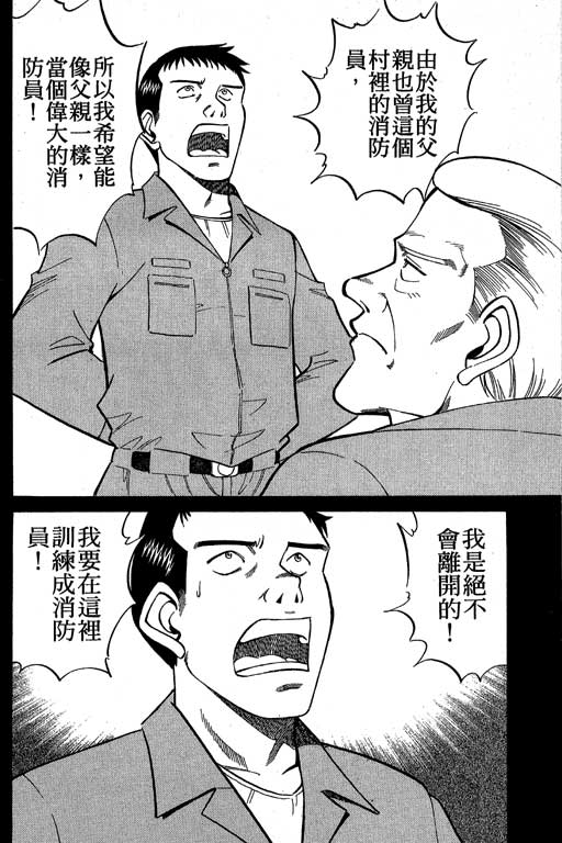 神通小侦探QED韩漫全集-第08卷无删减无遮挡章节图片 