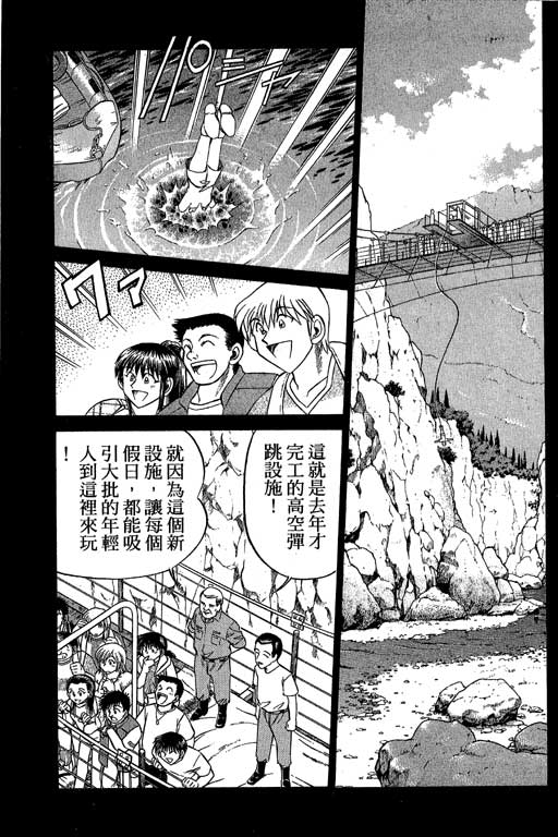 神通小侦探QED韩漫全集-第08卷无删减无遮挡章节图片 