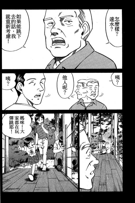 神通小侦探QED韩漫全集-第08卷无删减无遮挡章节图片 