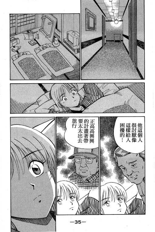 神通小侦探QED韩漫全集-第08卷无删减无遮挡章节图片 