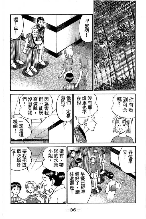 神通小侦探QED韩漫全集-第08卷无删减无遮挡章节图片 