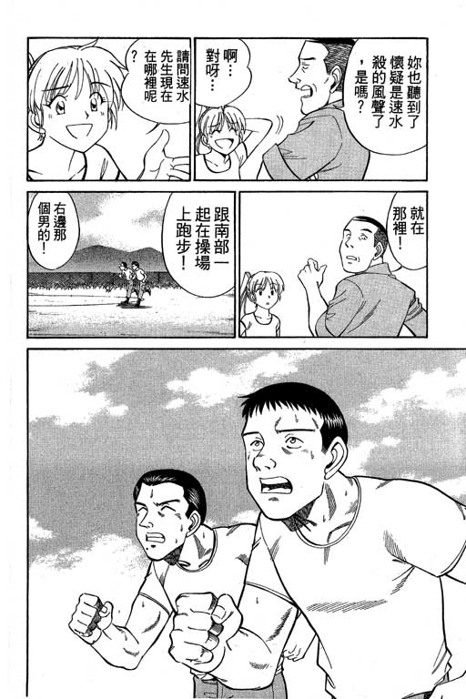 神通小侦探QED韩漫全集-第08卷无删减无遮挡章节图片 