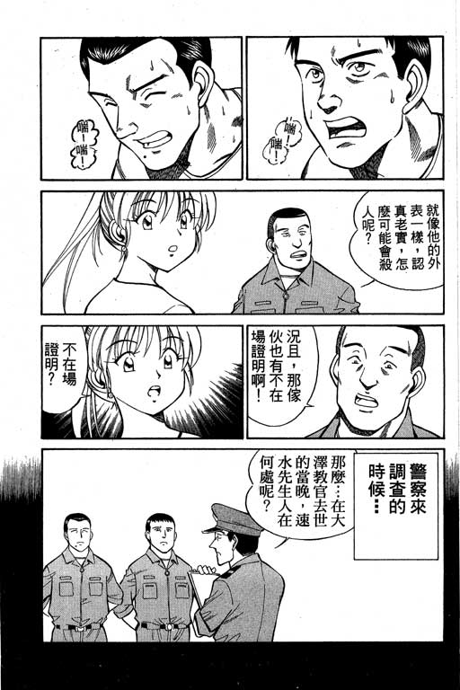 神通小侦探QED韩漫全集-第08卷无删减无遮挡章节图片 