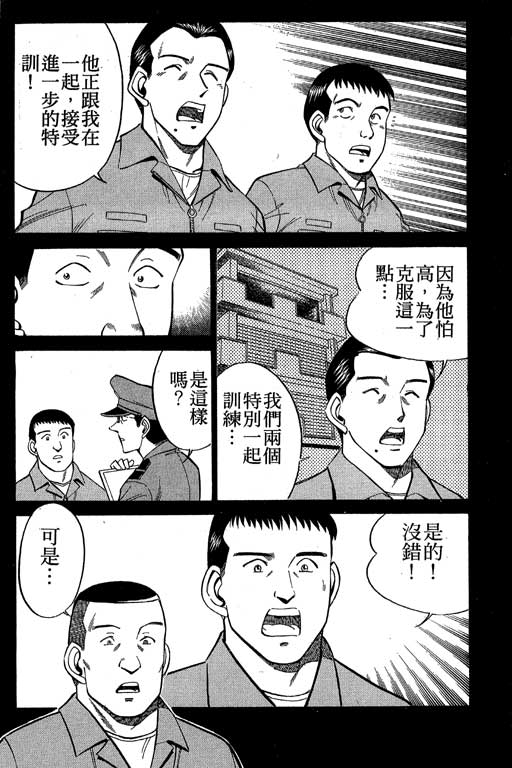 神通小侦探QED韩漫全集-第08卷无删减无遮挡章节图片 
