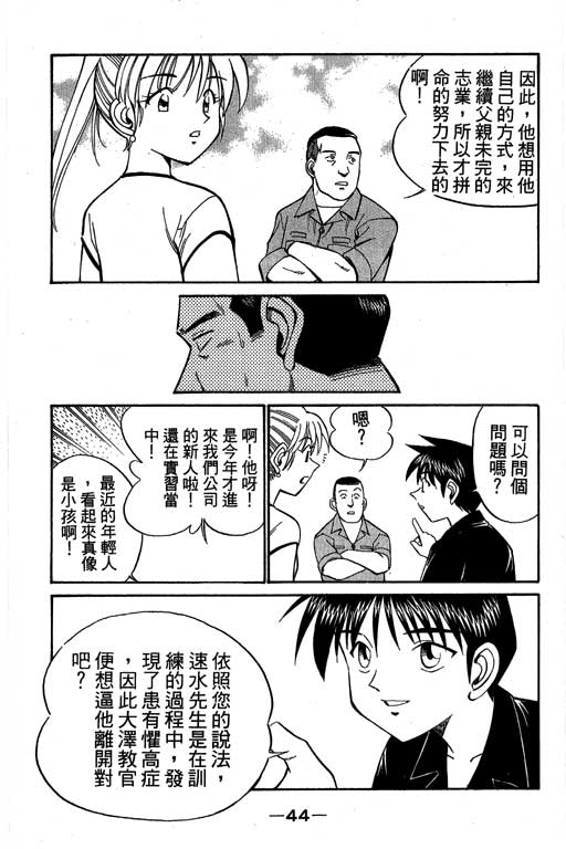 神通小侦探QED韩漫全集-第08卷无删减无遮挡章节图片 