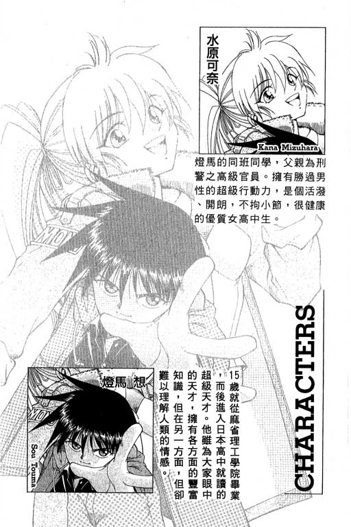 神通小侦探QED韩漫全集-第08卷无删减无遮挡章节图片 