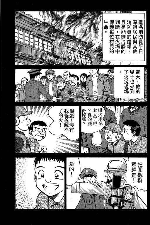 神通小侦探QED韩漫全集-第08卷无删减无遮挡章节图片 