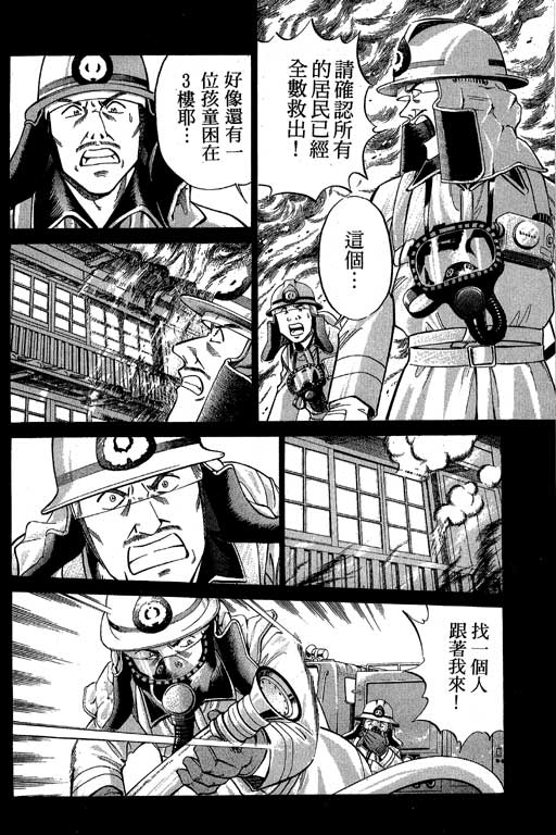 神通小侦探QED韩漫全集-第08卷无删减无遮挡章节图片 