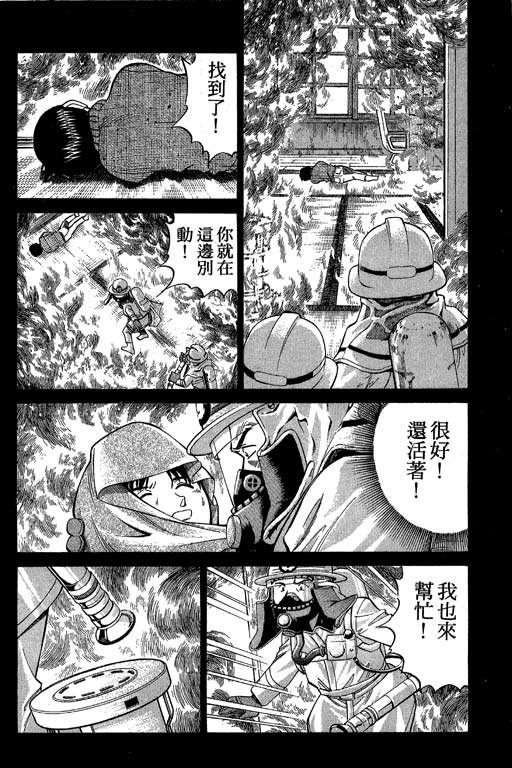 神通小侦探QED韩漫全集-第08卷无删减无遮挡章节图片 