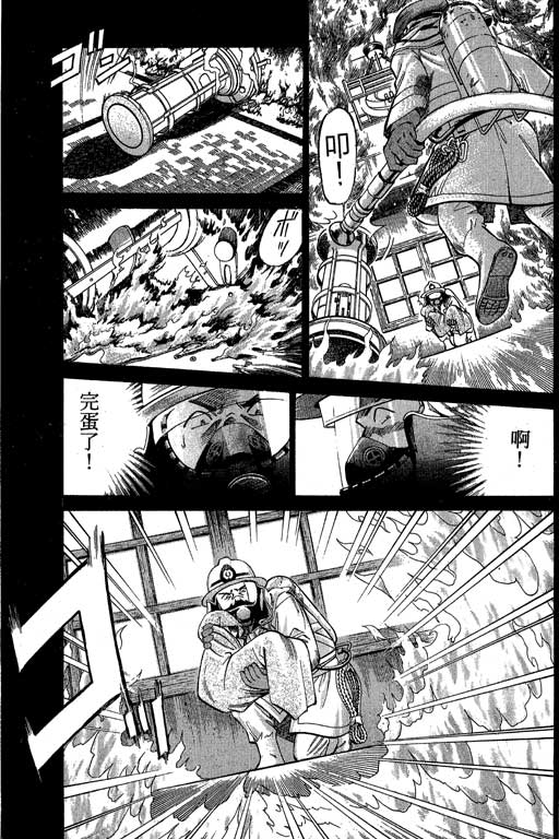 神通小侦探QED韩漫全集-第08卷无删减无遮挡章节图片 