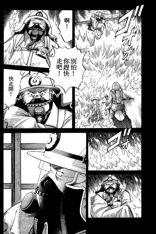 神通小侦探QED韩漫全集-第08卷无删减无遮挡章节图片 