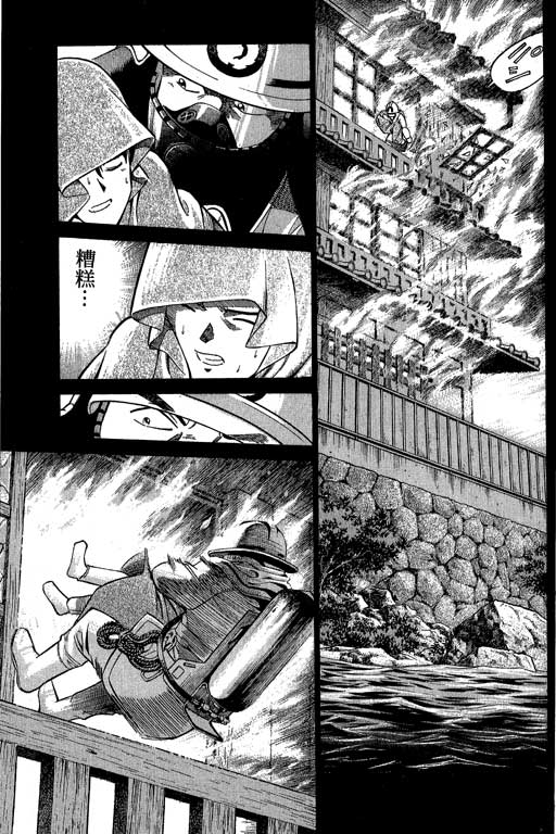 神通小侦探QED韩漫全集-第08卷无删减无遮挡章节图片 