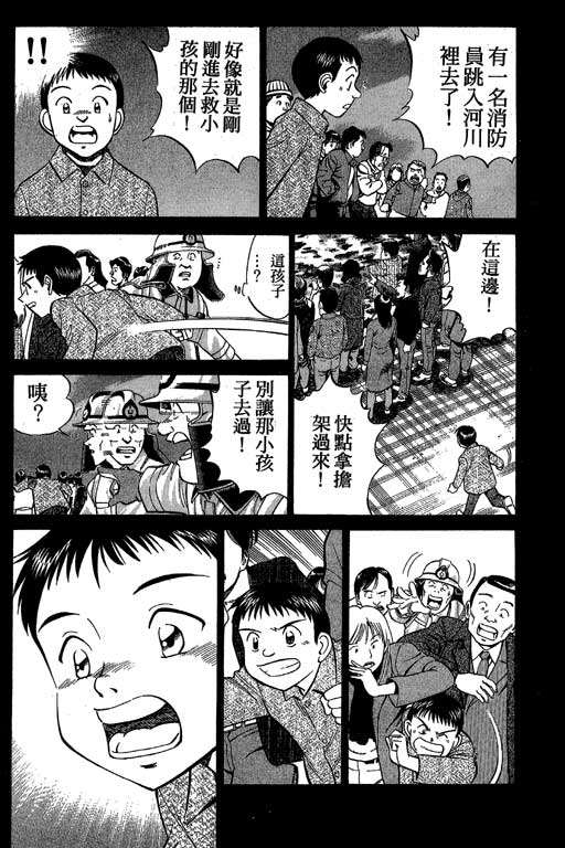 神通小侦探QED韩漫全集-第08卷无删减无遮挡章节图片 