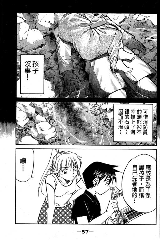神通小侦探QED韩漫全集-第08卷无删减无遮挡章节图片 
