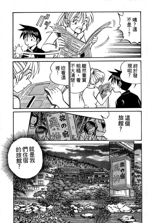 神通小侦探QED韩漫全集-第08卷无删减无遮挡章节图片 