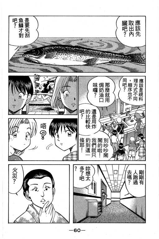神通小侦探QED韩漫全集-第08卷无删减无遮挡章节图片 