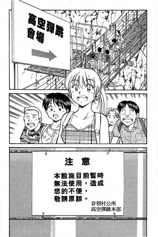 神通小侦探QED韩漫全集-第08卷无删减无遮挡章节图片 